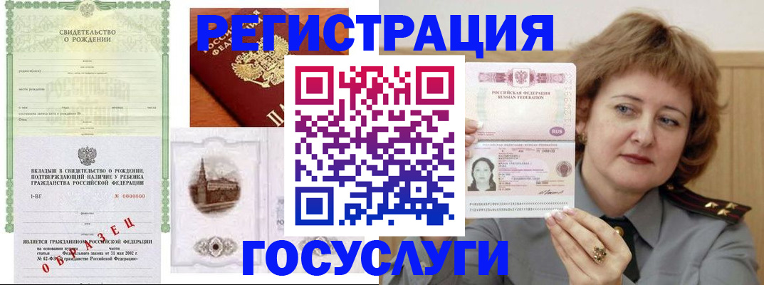 временная регистрация госуслуги в Серове