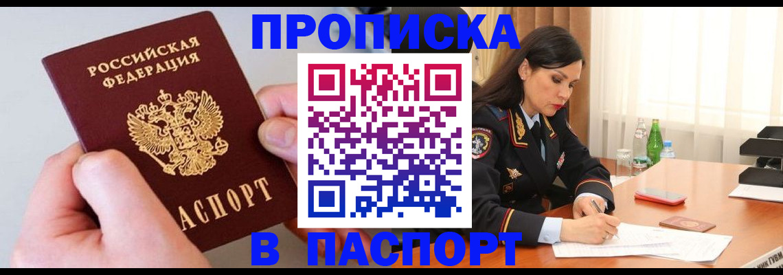 временная регистрация поиск в Серове