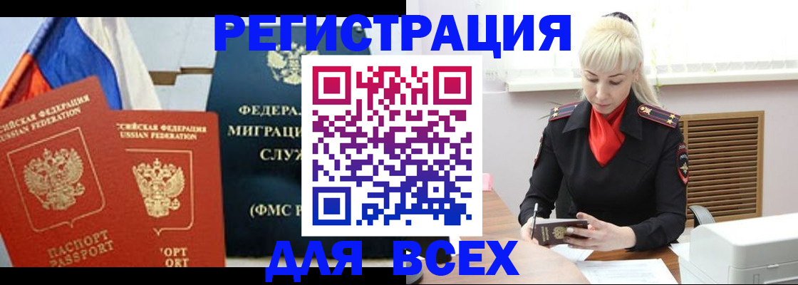прописка поиск в Серове