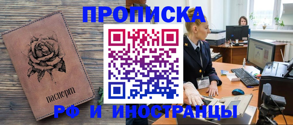 временная регистрация в квартире в Серове